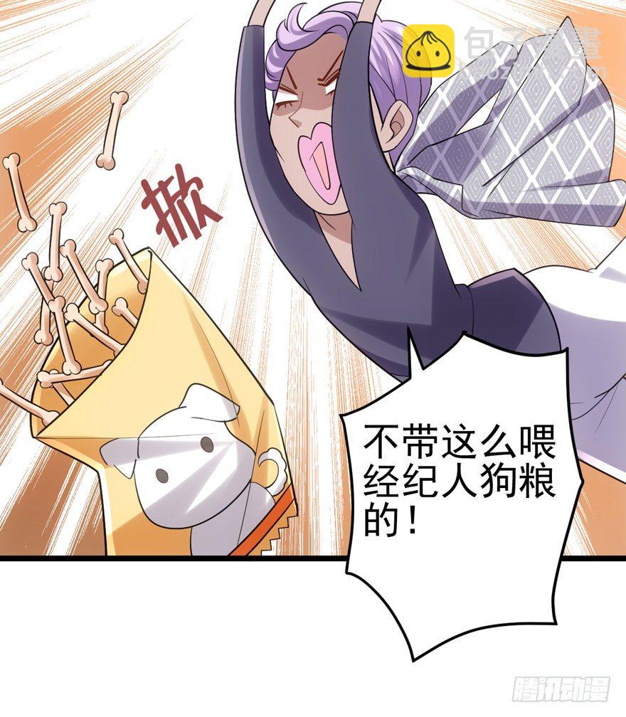 恋爱的酸臭味呦(1/2)-第85话