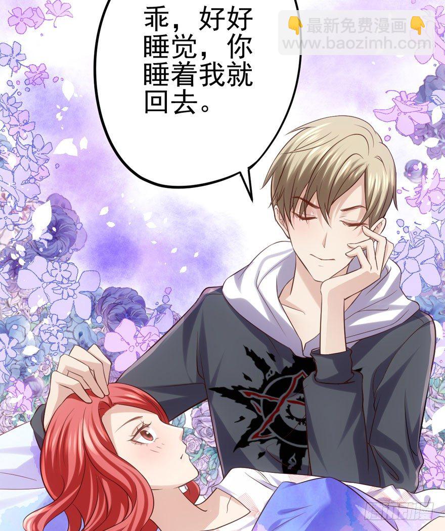 恋爱的酸臭味呦(1/2)-第85话