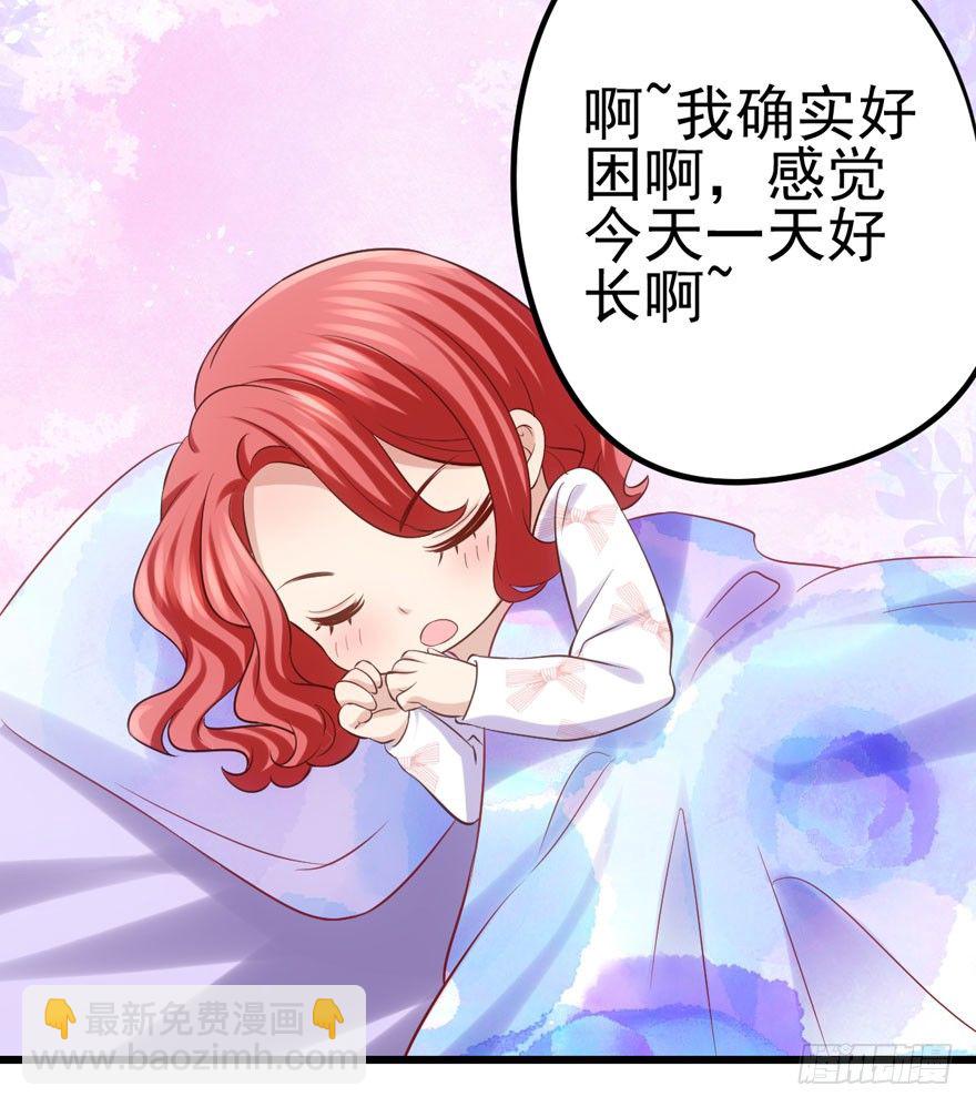恋爱的酸臭味呦(1/2)-第85话