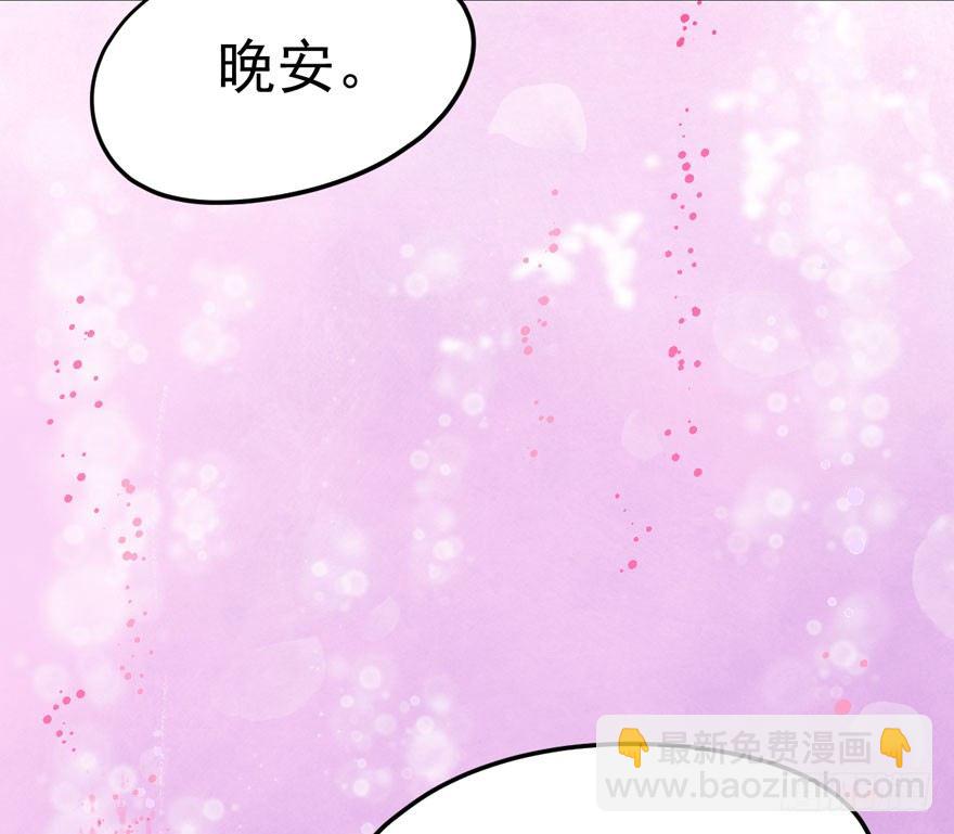 恋爱的酸臭味呦(1/2)-第85话