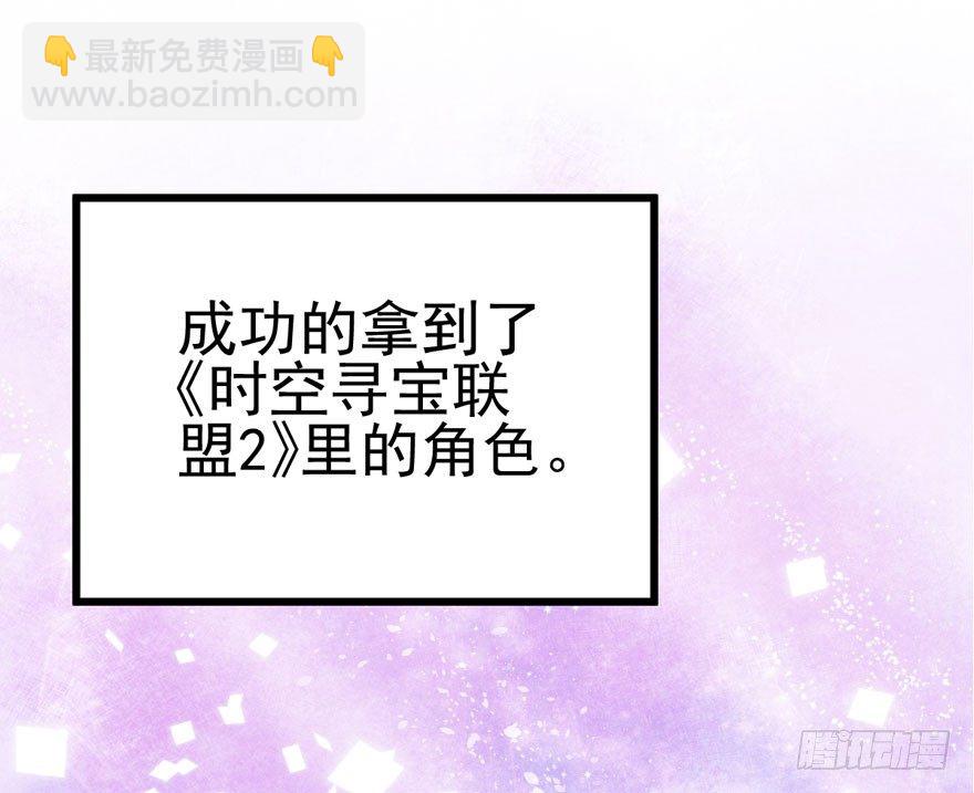 恋爱的酸臭味呦(1/2)-第85话