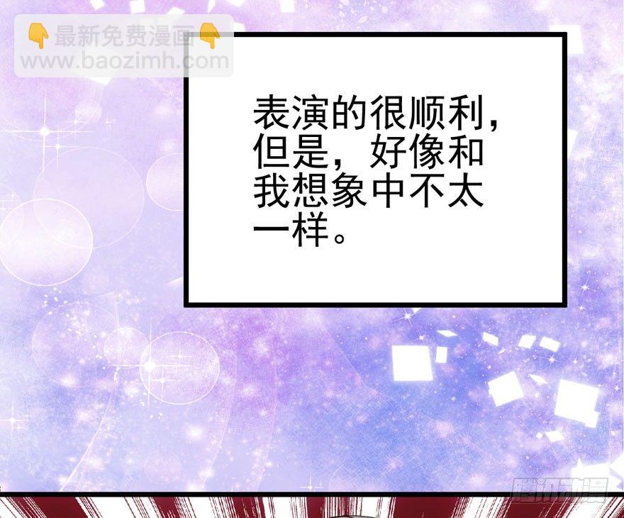 恋爱的酸臭味呦(1/2)-第85话
