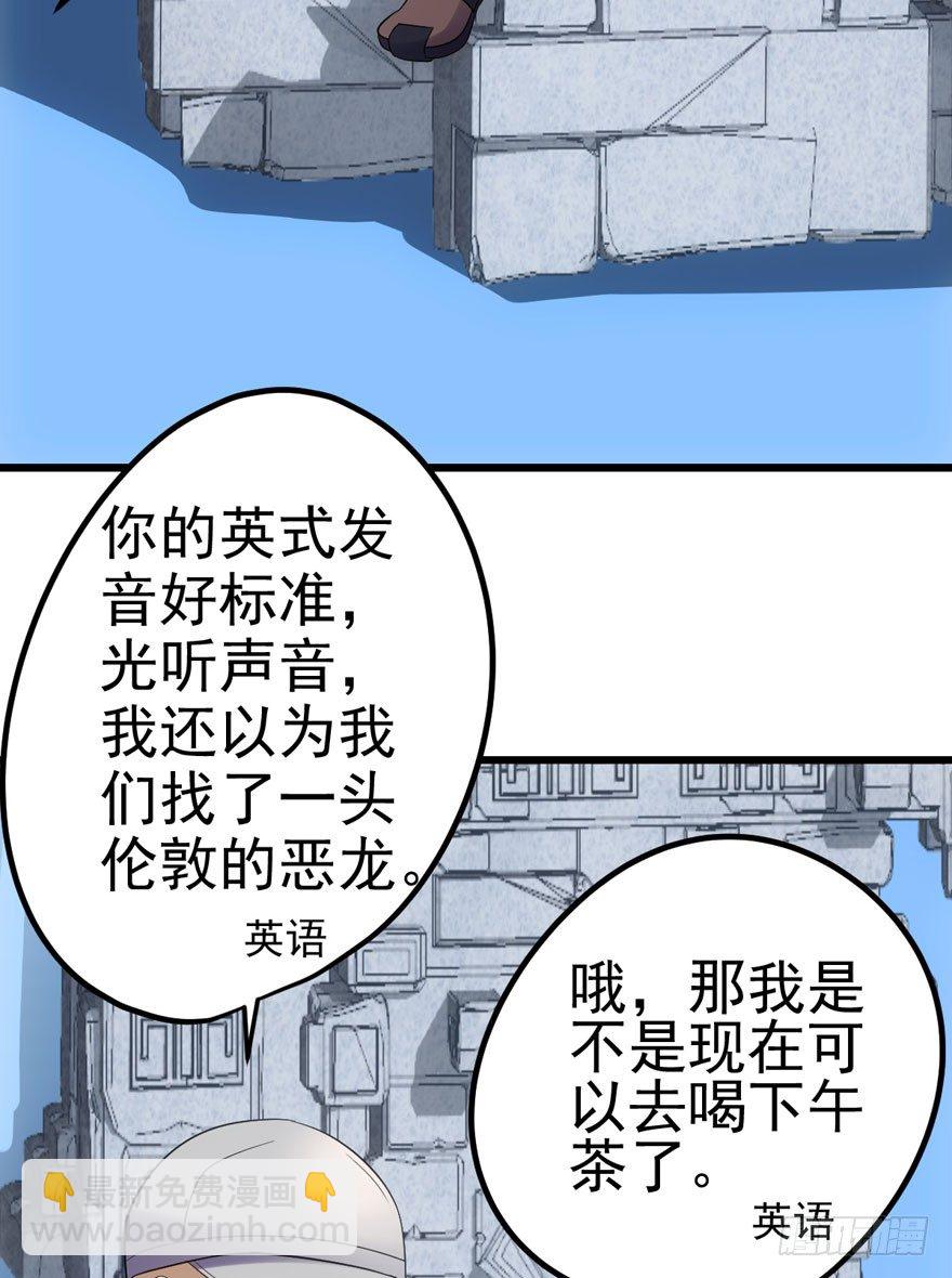 恋爱的酸臭味呦(1/2)-第85话