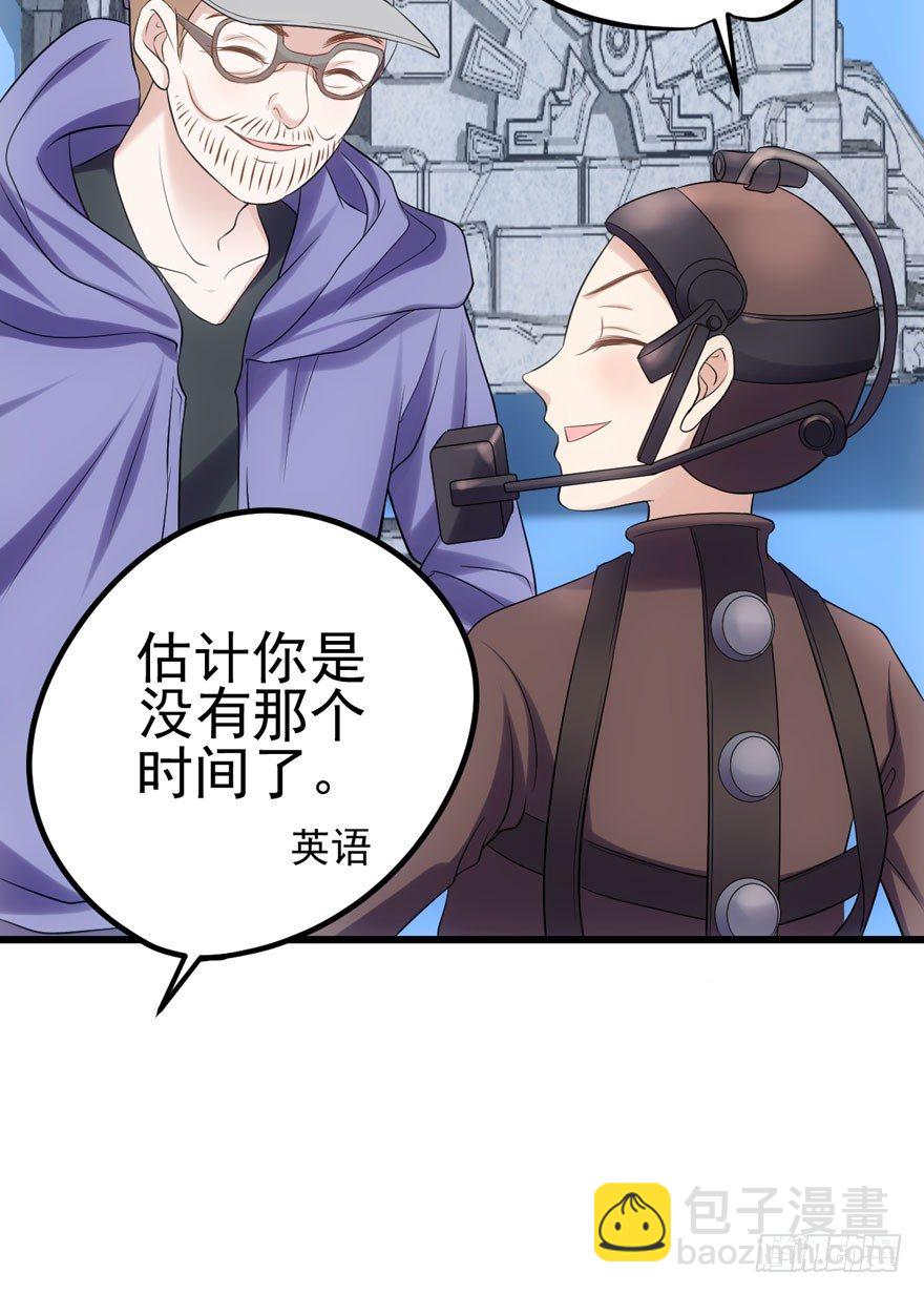 恋爱的酸臭味呦(1/2)-第85话