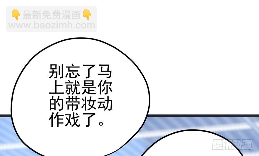 恋爱的酸臭味呦(1/2)-第85话