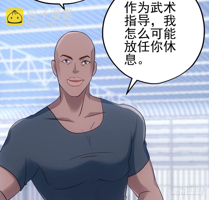 恋爱的酸臭味呦(1/2)-第85话