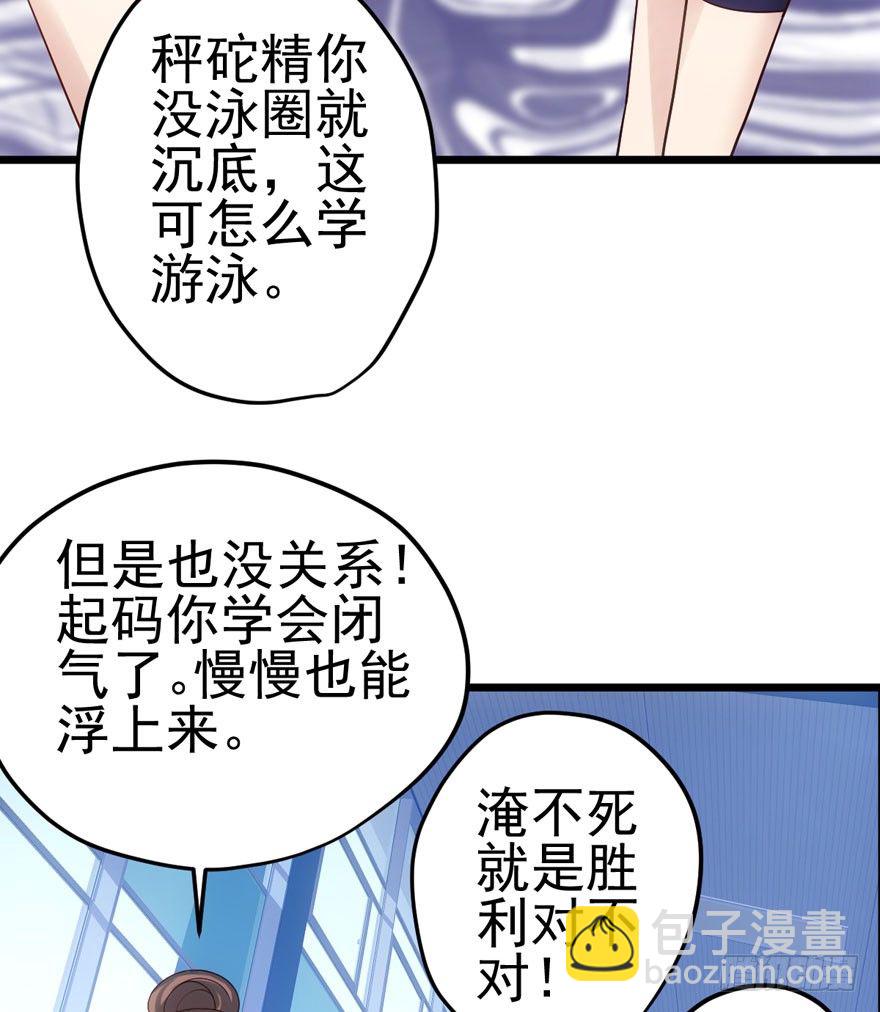 英雄救恶龙(1/2)-第87话