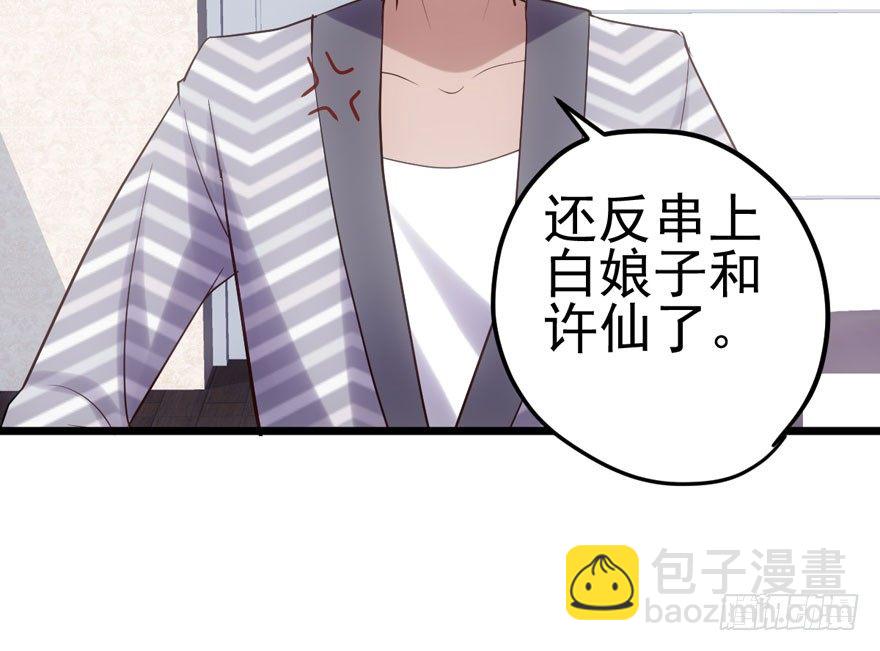 剧情需要(1/2)-第89话