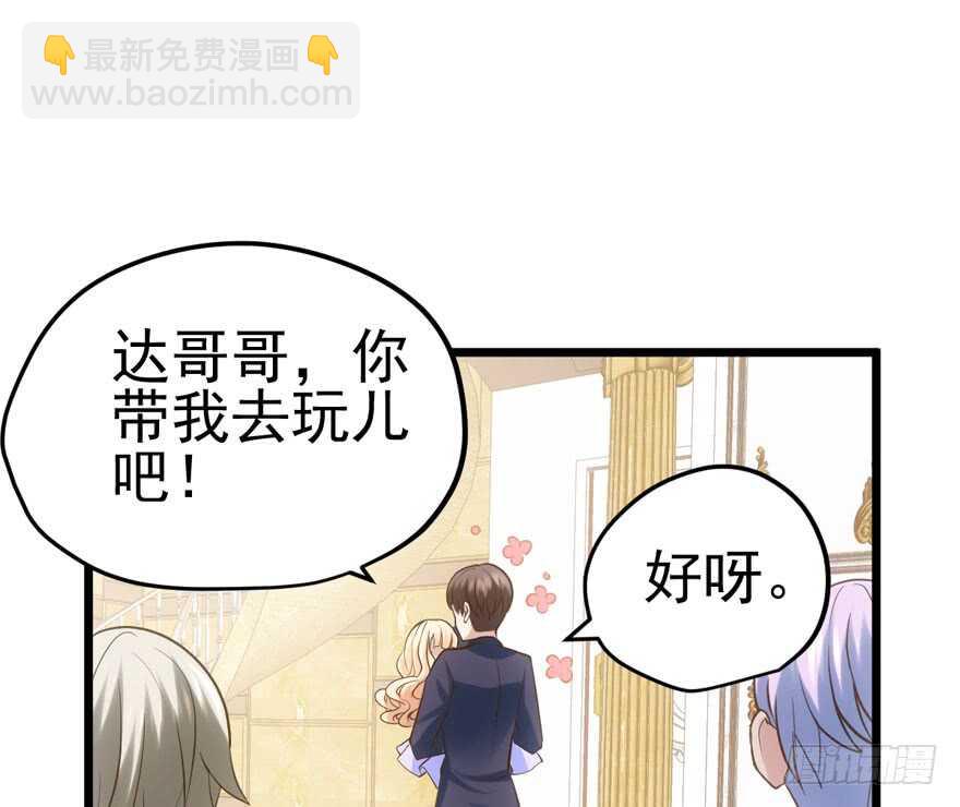 哥哥的认可？(1/2)-第93话