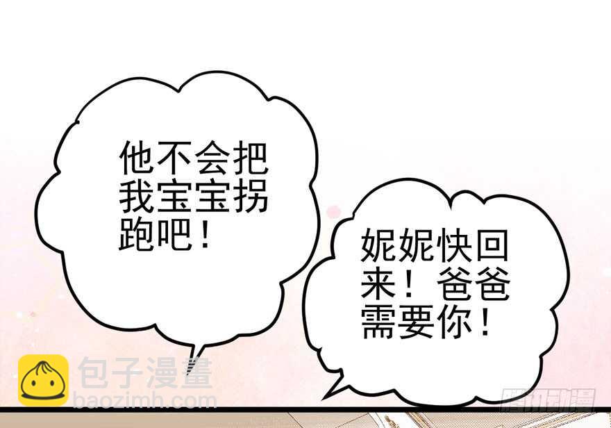 哥哥的认可？(1/2)-第93话