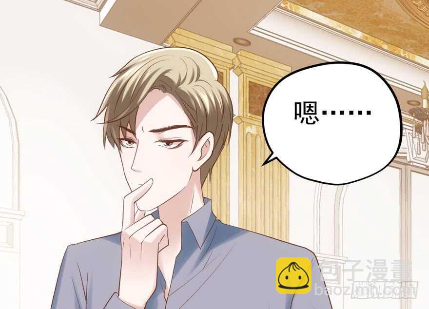 哥哥的认可？(1/2)-第93话