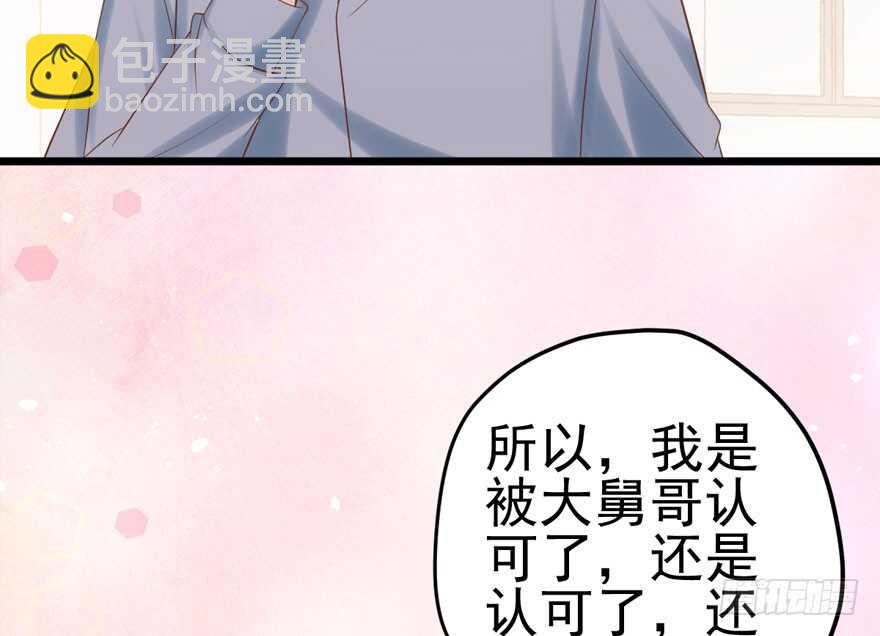 哥哥的认可？(1/2)-第93话