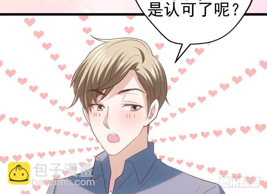 哥哥的认可？(1/2)-第93话