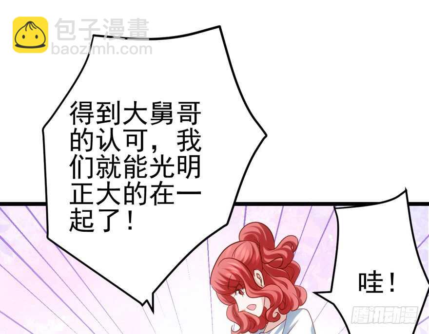 哥哥的认可？(1/2)-第93话
