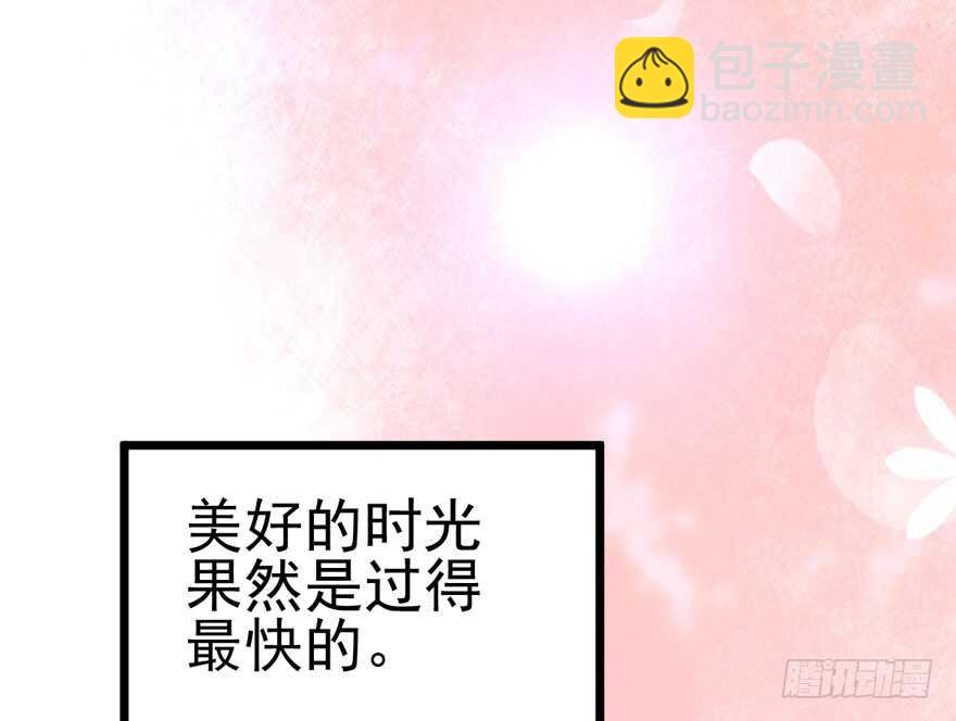 哥哥的认可？(1/2)-第93话