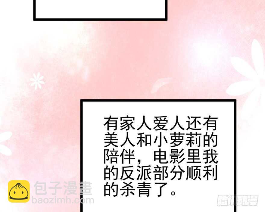 哥哥的认可？(1/2)-第93话