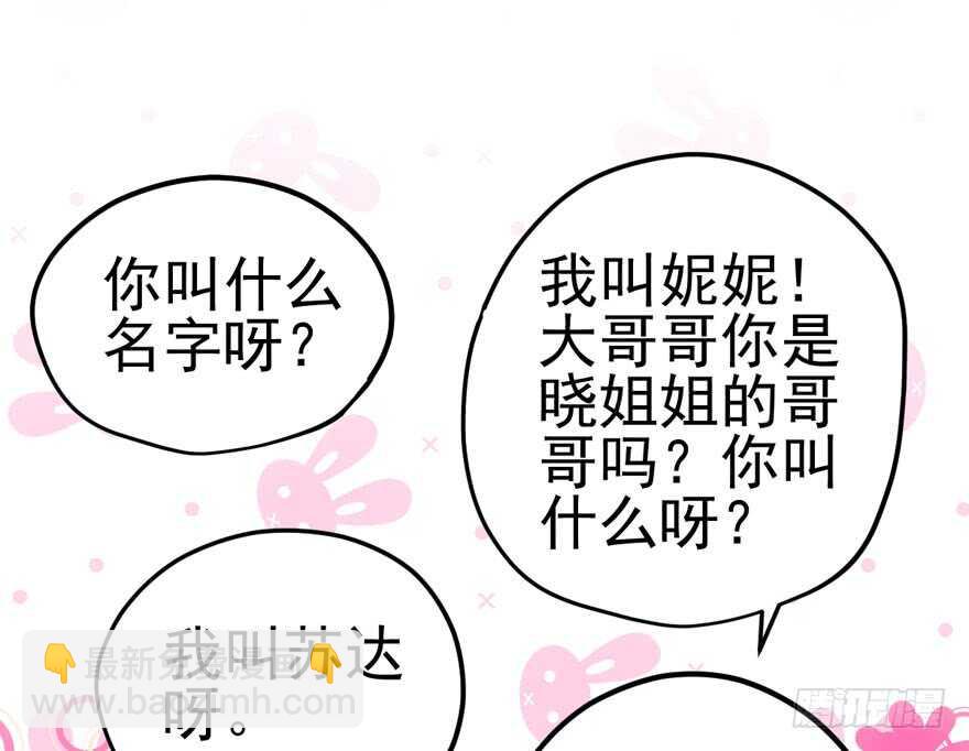 哥哥的认可？(1/2)-第93话