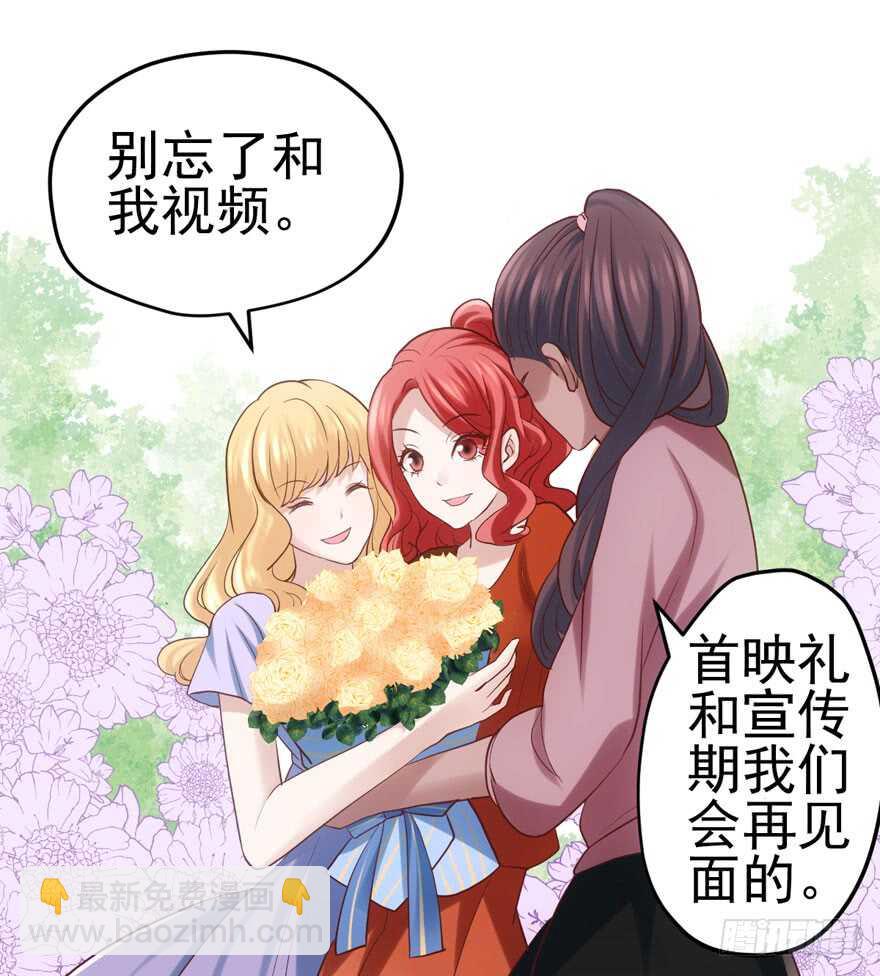 哥哥的认可？(1/2)-第93话