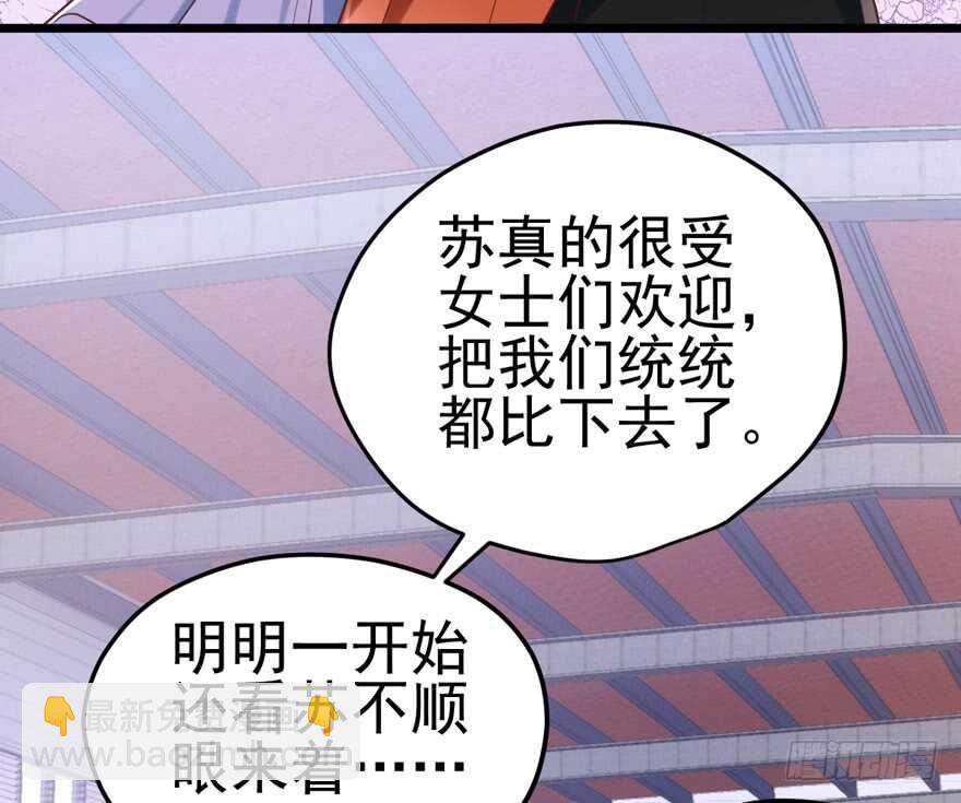 哥哥的认可？(1/2)-第93话