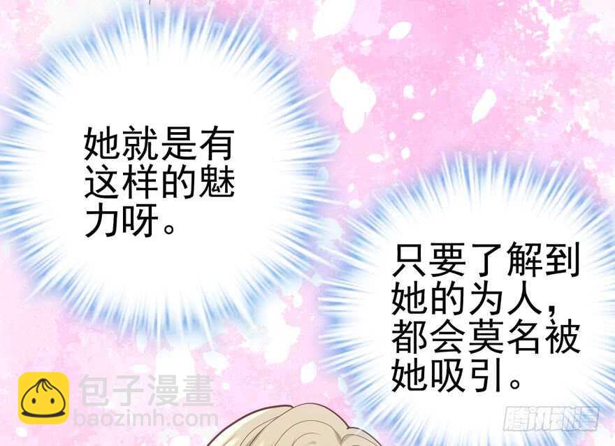 哥哥的认可？(1/2)-第93话