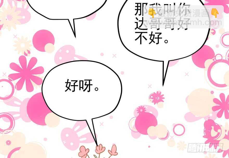 哥哥的认可？(1/2)-第93话
