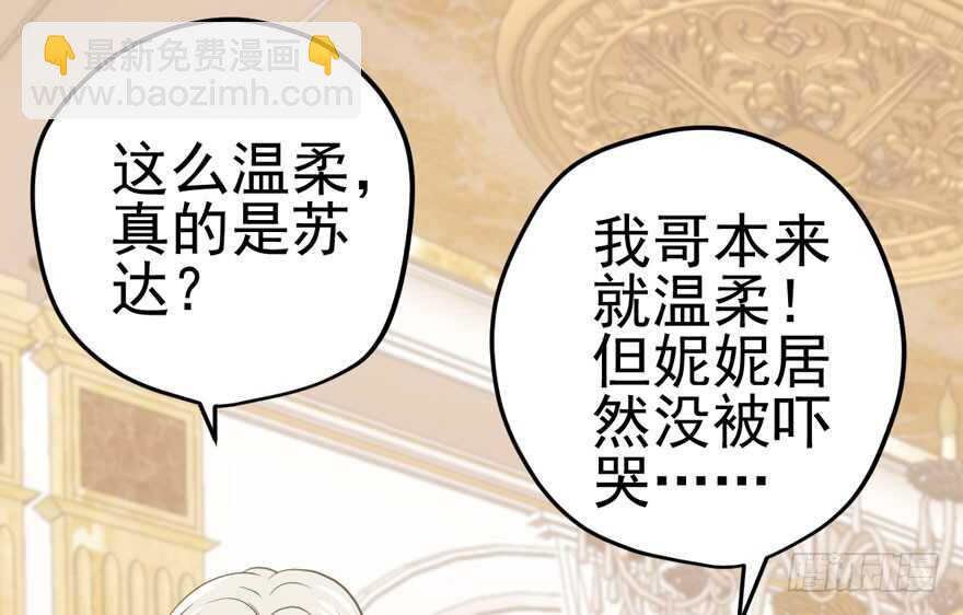 哥哥的认可？(1/2)-第93话