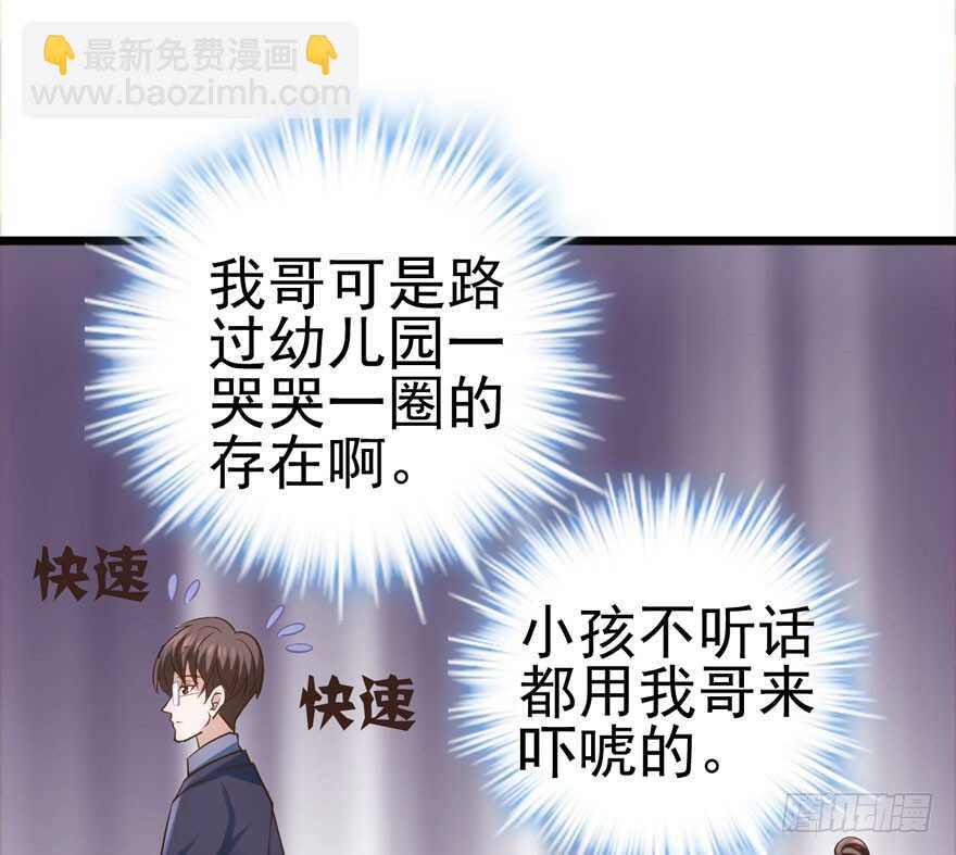 哥哥的认可？(1/2)-第93话