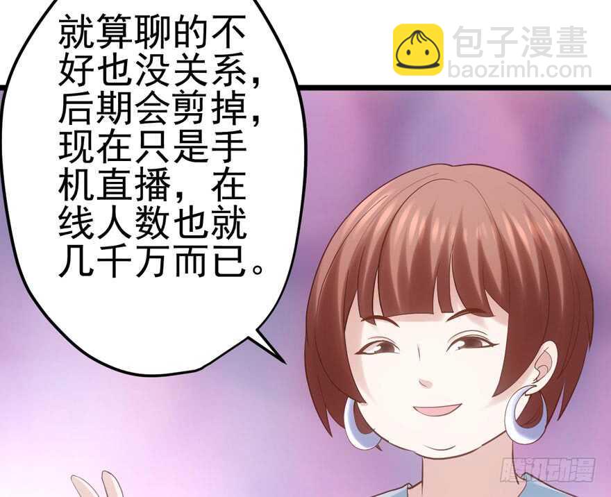 同城异地恋(1/2)-第95话