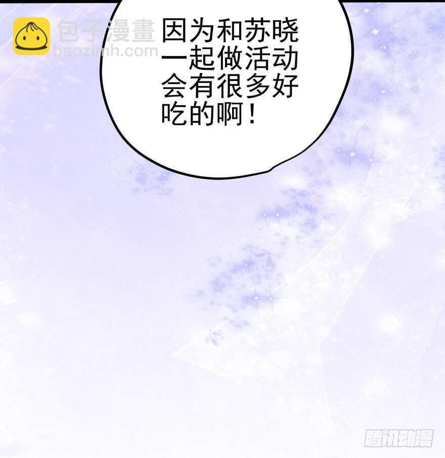 同城异地恋(1/2)-第95话