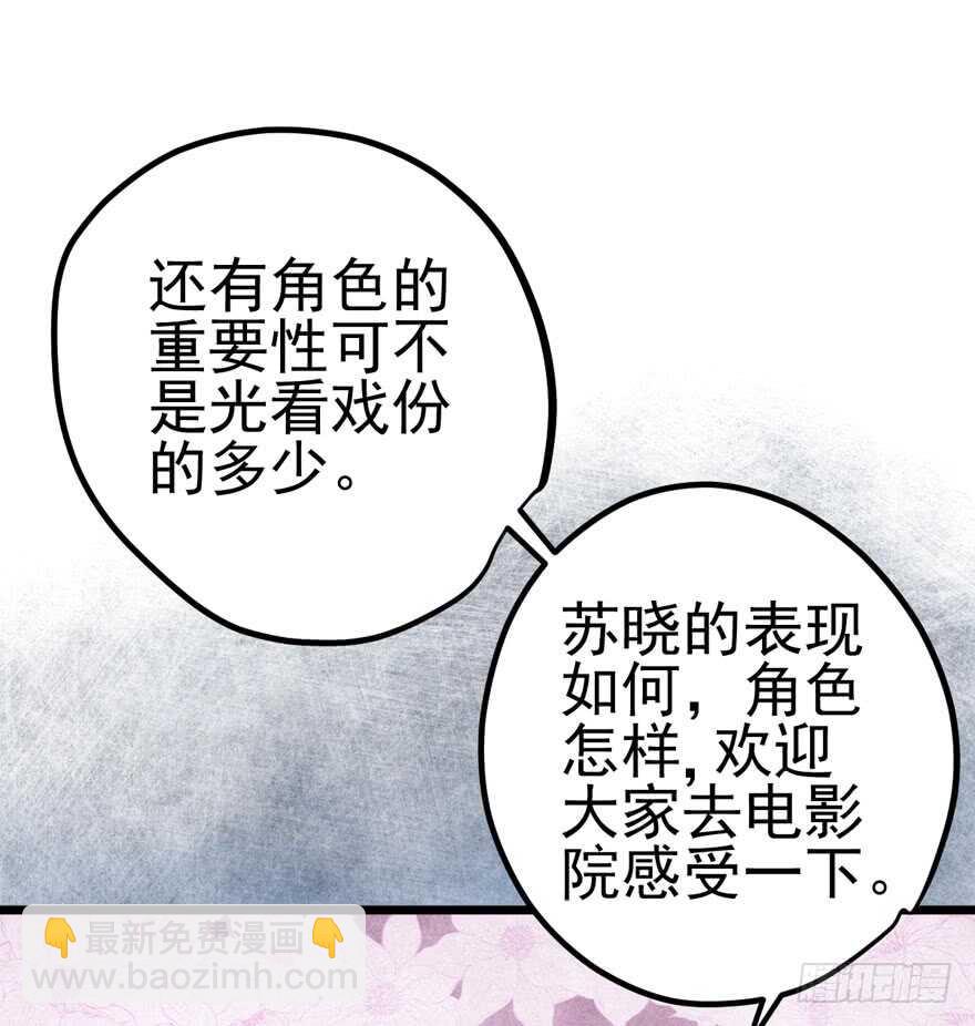 同城异地恋(1/2)-第95话