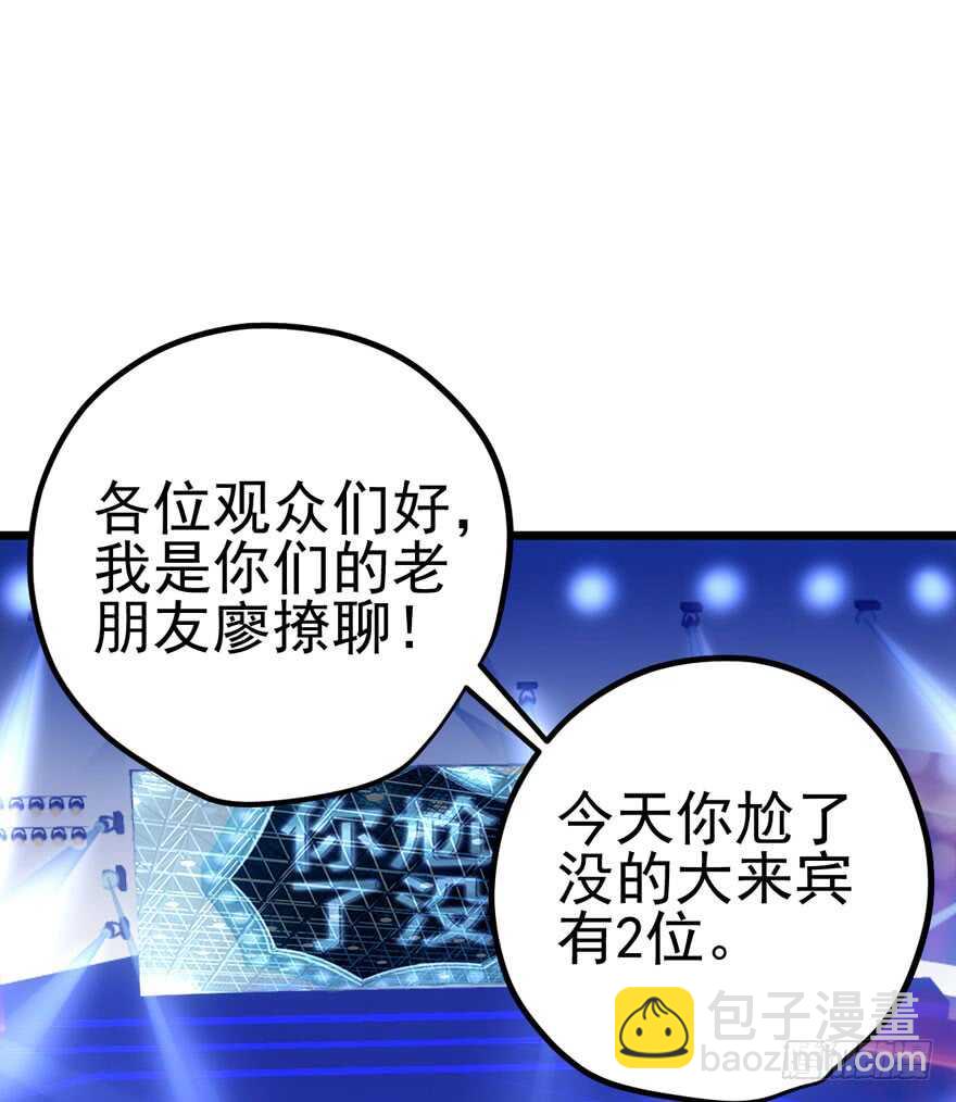 同城异地恋(1/2)-第95话