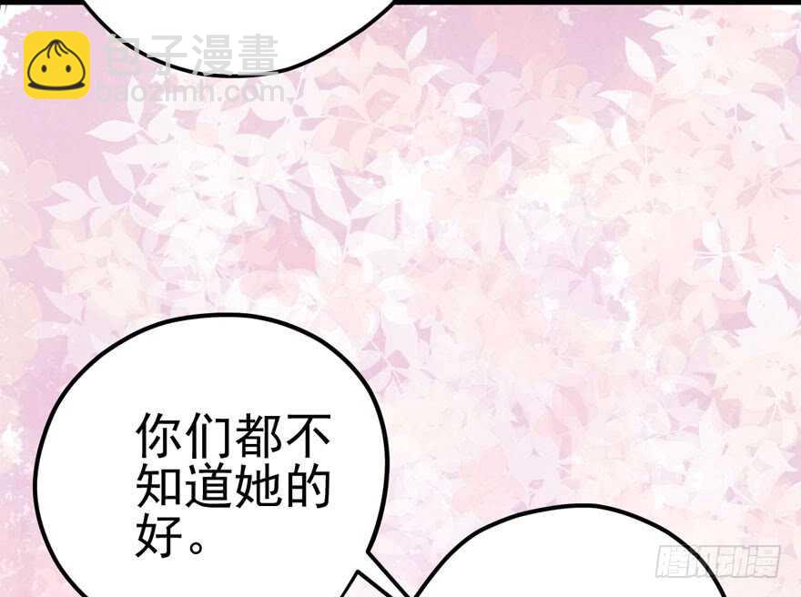 同城异地恋(1/2)-第95话