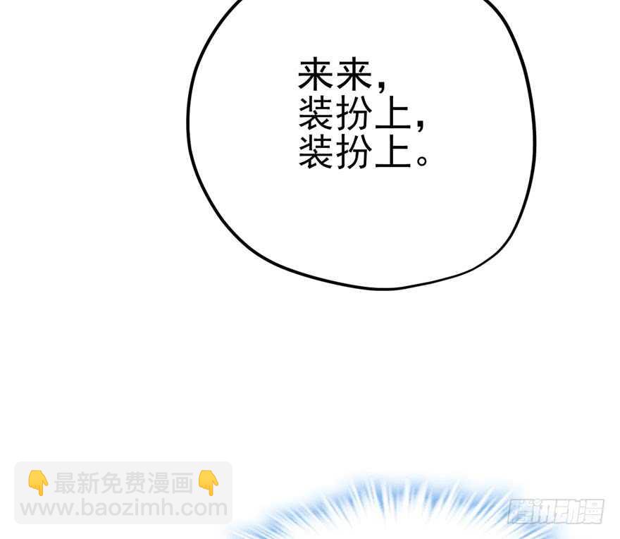 同城异地恋(1/2)-第95话
