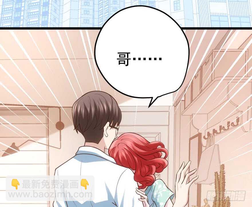 还是哥哥最好了~(1/2)-第97话