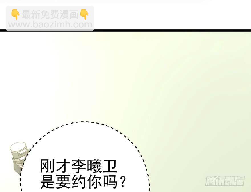 吃个饭而已？(1/3)-第99话