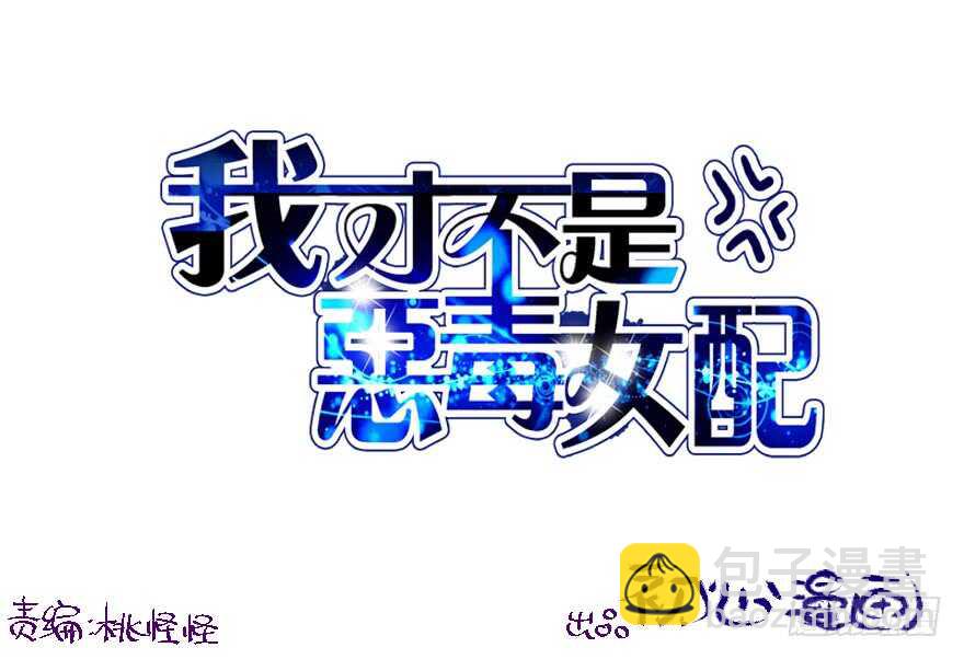 吃个饭而已？(1/3)-第99话