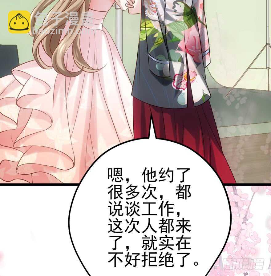 吃个饭而已？(1/3)-第99话