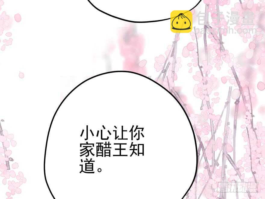 吃个饭而已？(1/3)-第99话