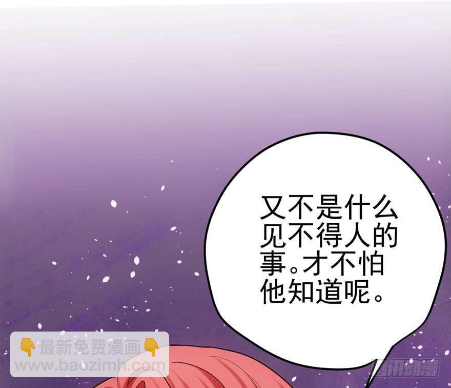 吃个饭而已？(1/3)-第99话
