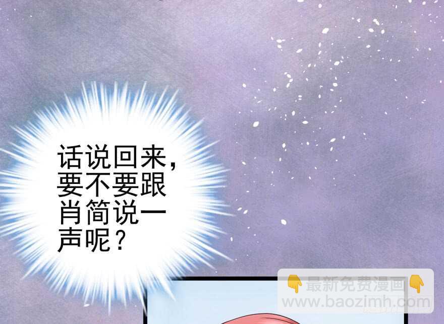 吃个饭而已？(1/3)-第99话