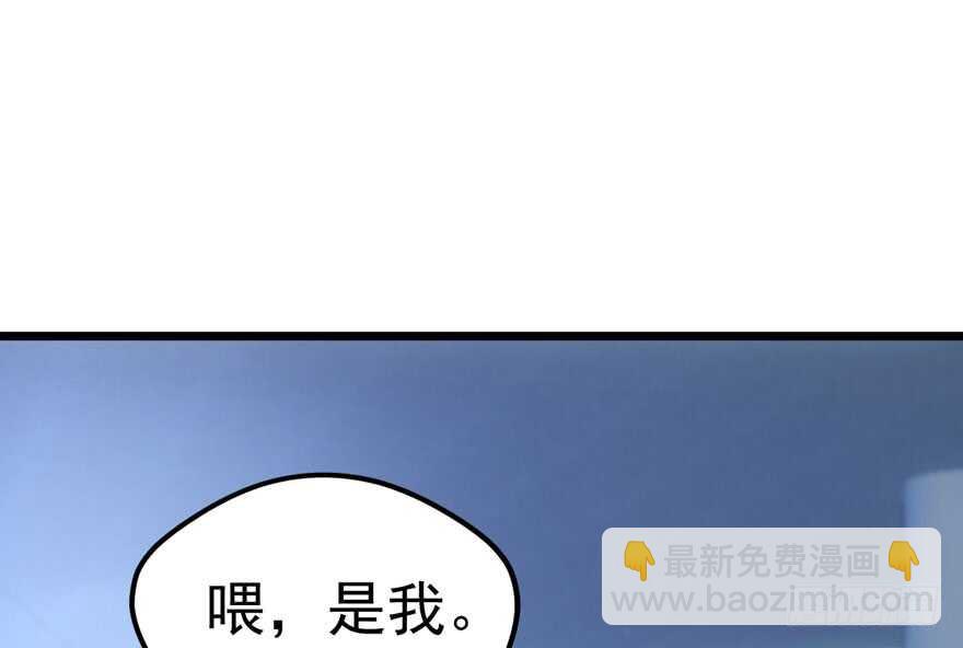 吃个饭而已？(1/3)-第99话