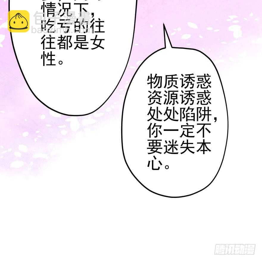 吃个饭而已？(1/3)-第99话