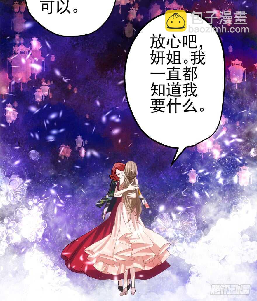 吃个饭而已？(1/3)-第99话