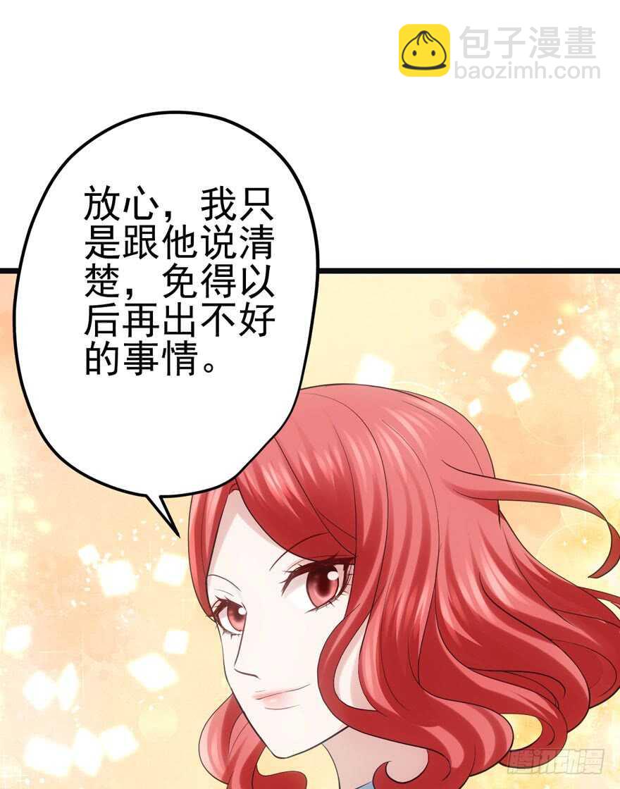 吃个饭而已？(1/3)-第99话