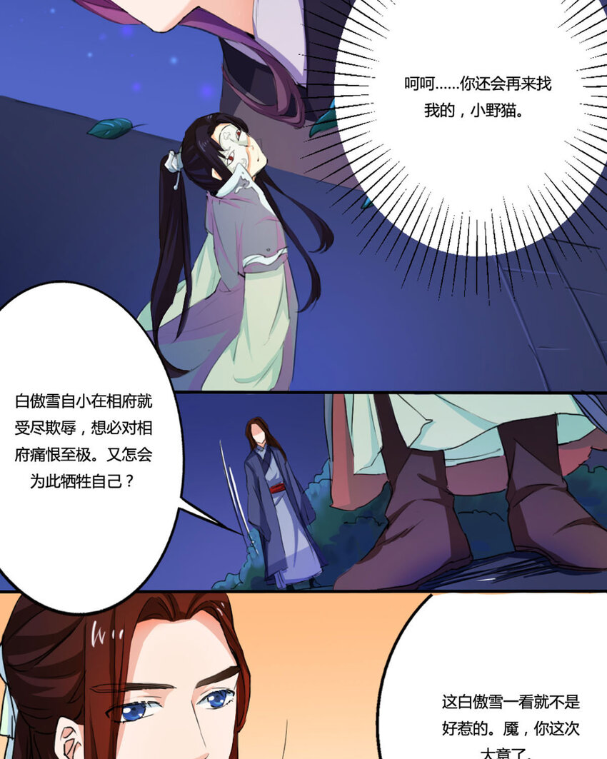 第11话-第11话