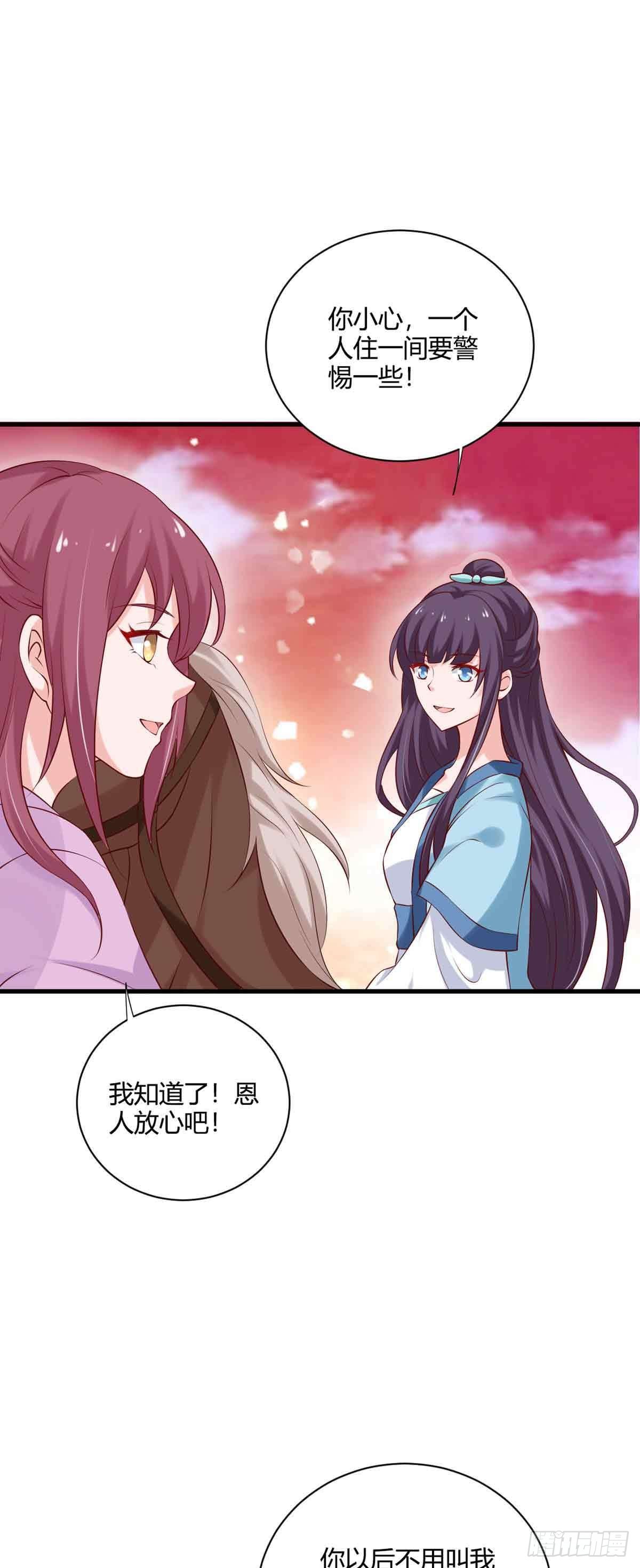 第99话-第99话