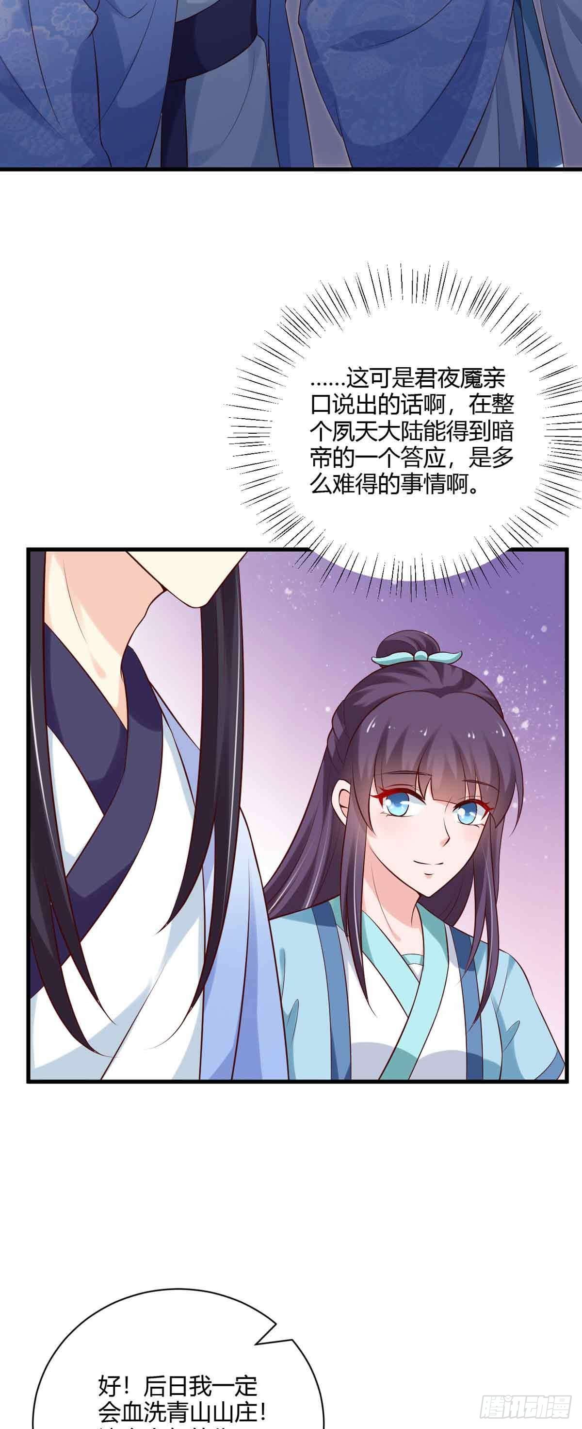 第103话-第103话