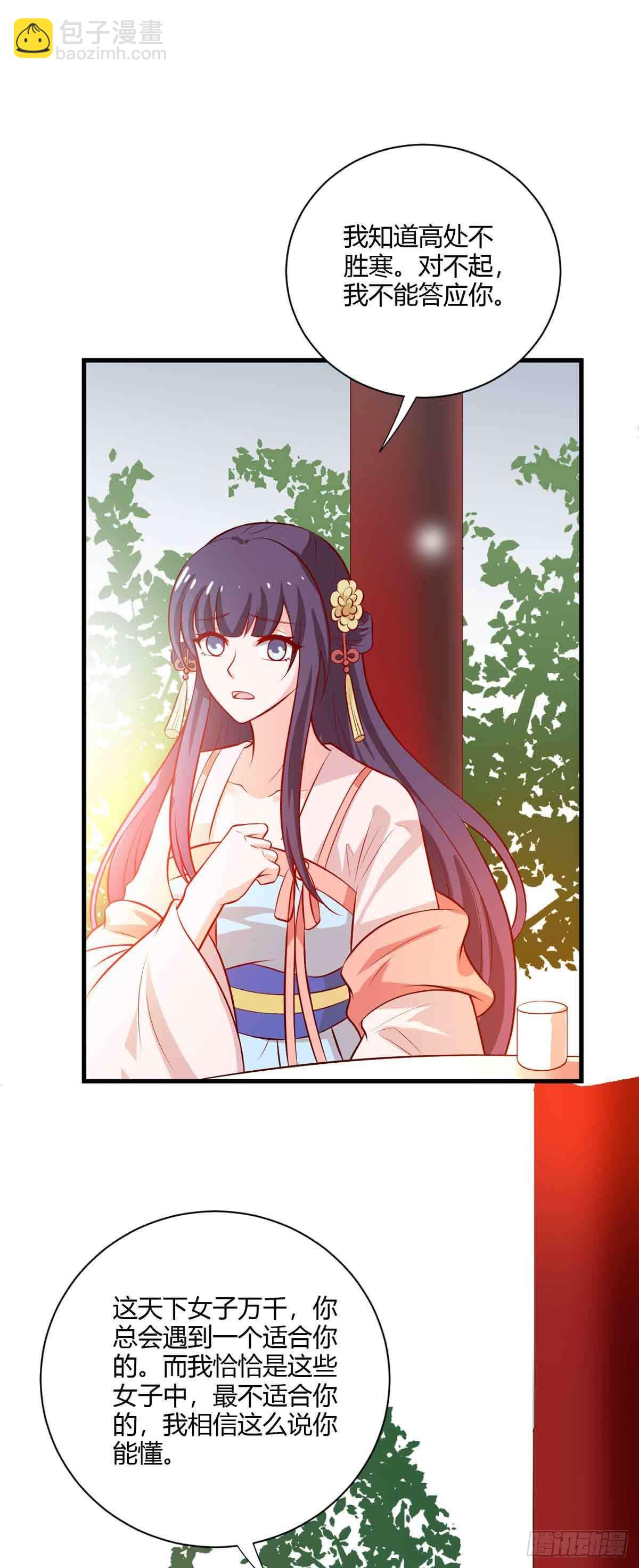 第118话-第117话