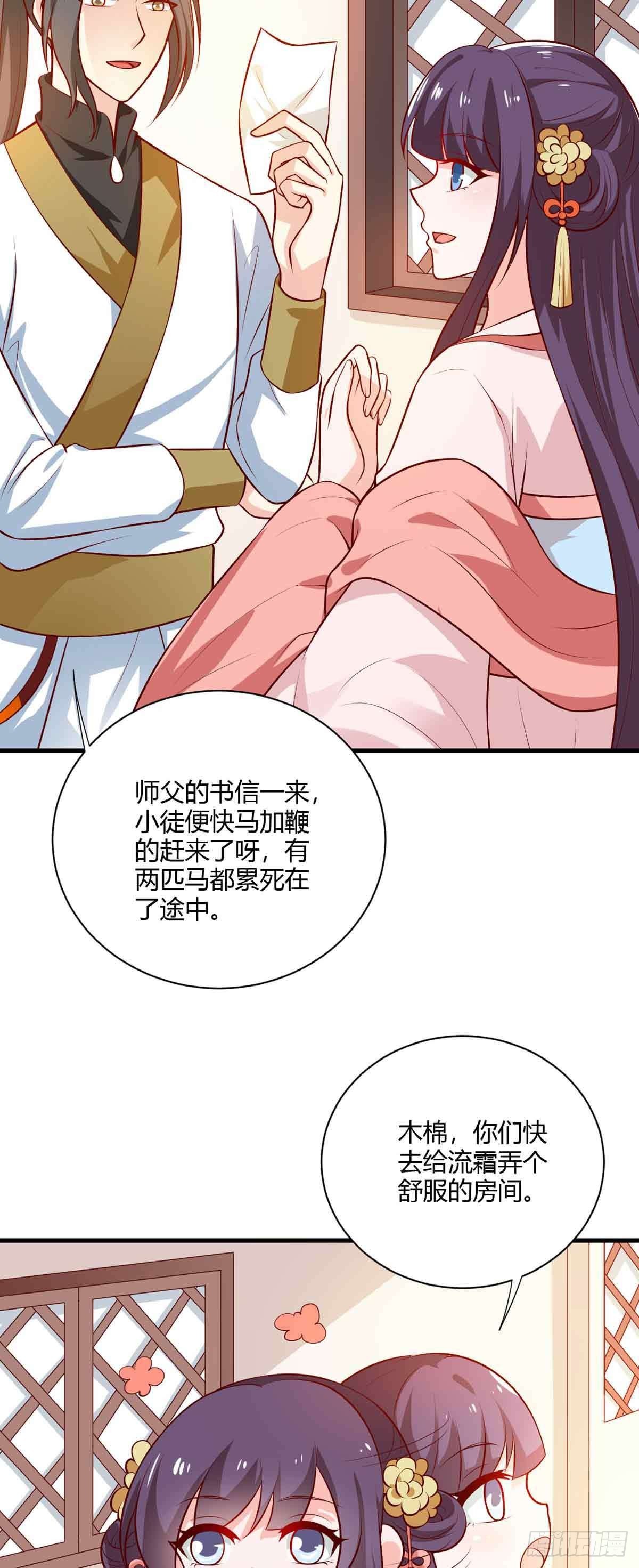 第118话-第117话
