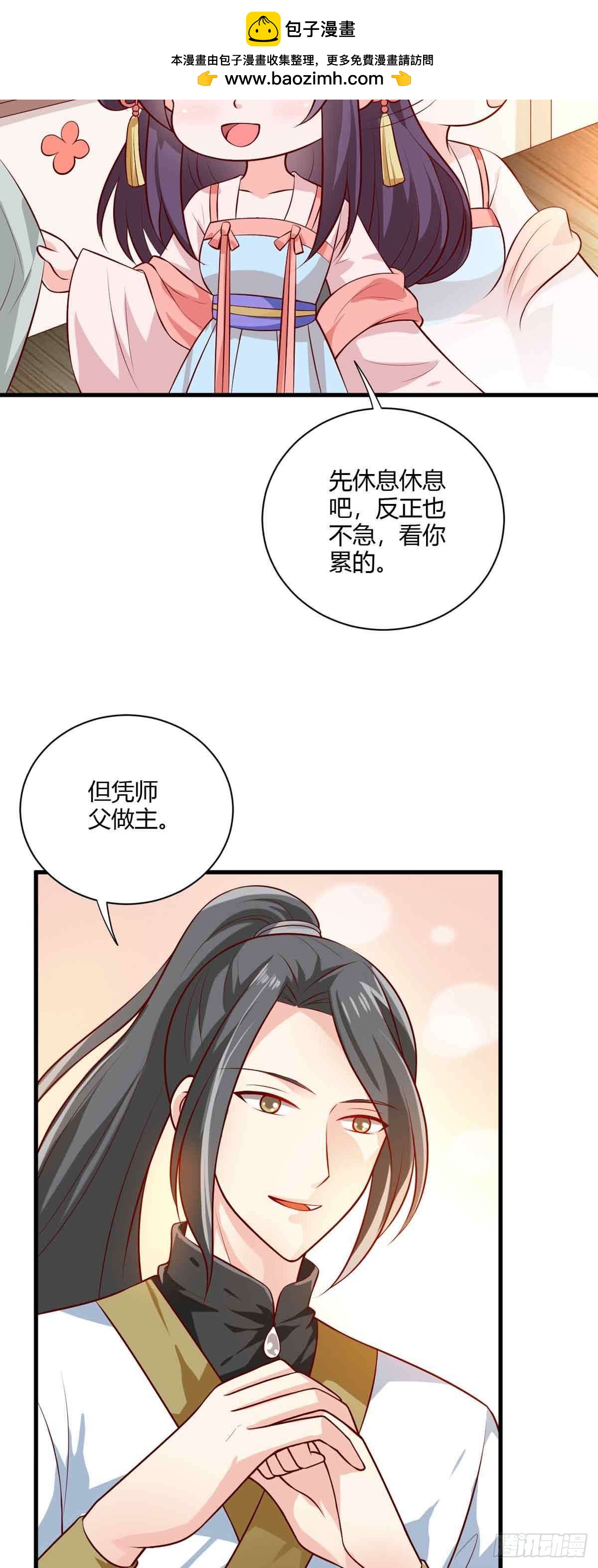 第118话-第117话